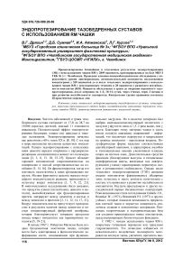 Эндопротезирование тазобедренных суставов с использованием RM чашки