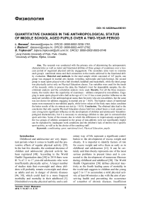 Quantitative changes in the anthropological status of middle school aged pupils over a two-year period