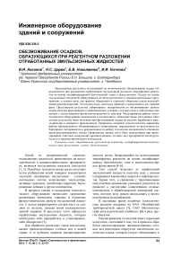 Обезвоживание осадков, образующихся при реагентном разложении отработанных эмульсионных жидкостей