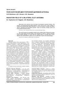 Поле излучения двусторонней щелевой антенны