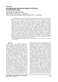 Определение маркетинговой стратегии артхаусного кино