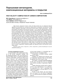 High velocity compaction of carbon compositions