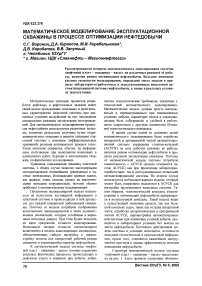 Математическое моделирование эксплуатационной скважины в процессе оптимизации нефтедобычи