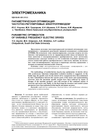 Параметрическая оптимизация частотно-регулируемых электроприводов