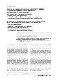Синтез системы управления электроприводом с синхронной реактивной машиной независимого возбуждения