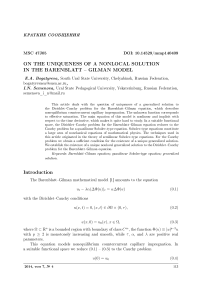 On the uniqueness of a nonlocal solution in the Barenblatt - Gilman model