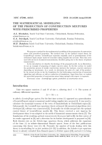 The mathematical modelling of the production of construction mixtures with prescribed properties