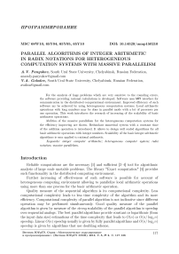 Parallel algorithms of integer arithmetic in radix notations for heterogeneous computation systems with massive parallelism