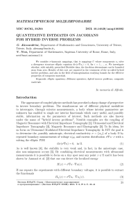 Quantitative estimates on Jacobians for hybrid inverse problems