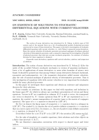 On existence of solutions to stochastic differential equations with current velocities