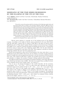 Modelling of the time series digressions by the example of the ups of the Ural