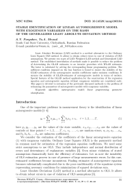 Stable identification of linear autoregressive model with exogenous variables on the basis of the generalized least absolute deviation method