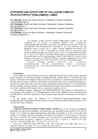 Synthesis and structure of palladium complex [Ph 3PCH=CHPPh 3] 2+[PdBr 3(DMSO)] -2•DMSO