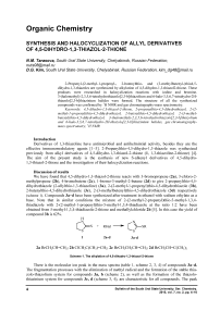 Synthesis and halocyclization of allyl derivatives of 4,5-dihydro-1,3-thiazol-2-thione