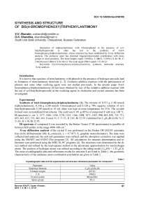 Synthesis and structure of bis(4-bromophenoxy)triphenylantimony