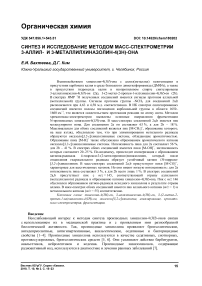 Синтез и исследование методом масс-спектрометрии 3-аллили 3-металлилхиназолин-4(3Н)-она