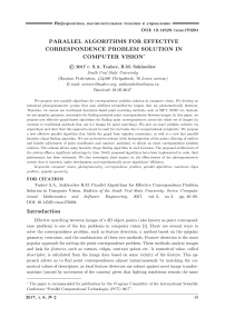 Parallel algorithms for effective correspondence problem solution in computer vision