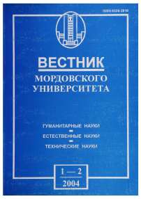 1-2, 2004 - Инженерные технологии и системы