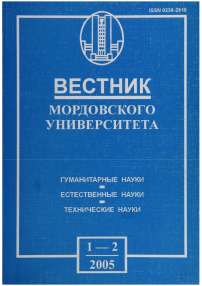 1-2, 2005 - Инженерные технологии и системы