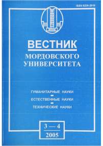 3-4, 2005 - Инженерные технологии и системы