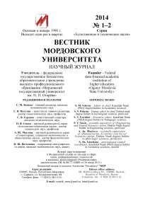 1-2, 2014 - Инженерные технологии и системы