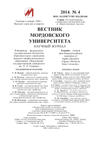 4, 2014 - Инженерные технологии и системы