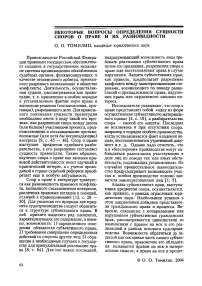 Некоторые вопросы определения сущности споров о праве и их разновидности