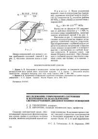 Исследование современного состояния и возможности использования светоизлучающих диодов в технике освещения