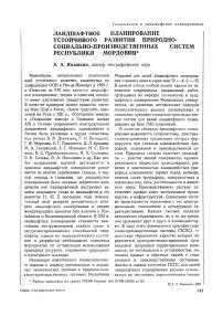 Ландшафтное планирование устойчивого развития природно-социально-производственных систем Республики Мордовия