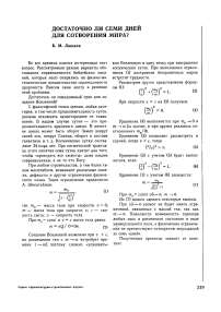 Достаточно ли семи дней для сотворения мира?