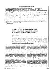 Муниципализация образования как социально-педагогическая и социокультурная проблема