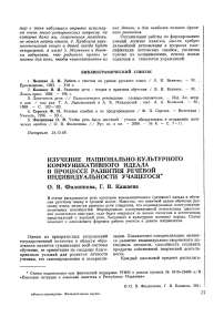 Изучение национально-культурного коммуникативного идеала в процессе развития речёвой индивидуальности учащегося