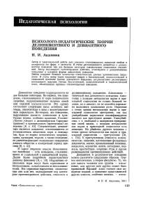 Педагогическая психология психолого-педагогические теории делинквентного и девиантного поведения