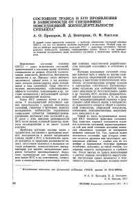 Состояние транса и его проявления в зависимости от специфики повседневной жизнедеятельности субъекта