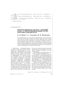 Информационная система «Учебный план» и автоматизированный расчет нагрузки кафедры вуза