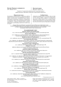 2 (12), 2011 - Вестник Пермского университета. Юридические науки