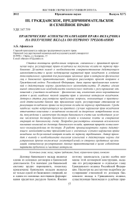 Практические аспекты реализации права вкладчика на получение вклада по первому требованию