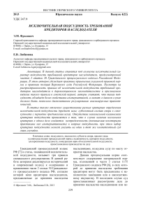 Исключительная подсудность требований кредиторов наследодателя