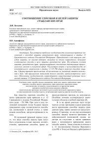 К вопросу о разграничении полномочий между органами местного самоуправления и органами государственной власти в сфере охраны общественного порядка