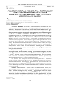 Отдельные аспекты реализации права на применение пониженного тарифа страховых взносов при осуществлении деятельности по управлению недвижимым имуществом