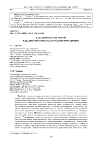 Специфические черты внешнеэкономического правоотношения