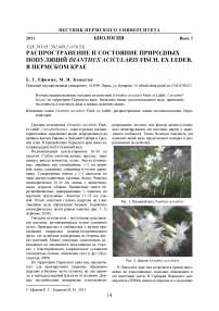 Распространение и состояние природных популяций Dianthus acicularis Fisch. ex Ledeb. в Пермском крае