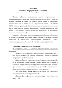 Правила для авторов