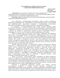 Роль профессии художника кино по костюмам в современной информационной среде