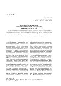 Медийная коммуникация: преодоление времени и пространства в диалоге с аудиторией