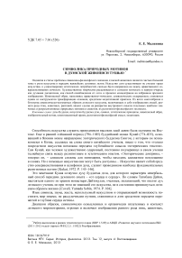 Символика природных мотивов в дзэнской живописи тушью