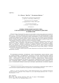 Огнива тюрко-монгольского типа с китайскими благопожелательными надписями и символами