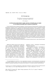 К проблеме интерпретации литературной декларации в Летописи Волынских Мономаховичей