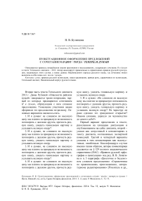 Пунктуационное оформление предложений с сочетанием и ( вот / тогда / теперь) я думаю