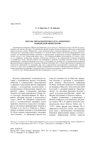 Образы лисы-оборотня и духа мононокэ в японской мифологии